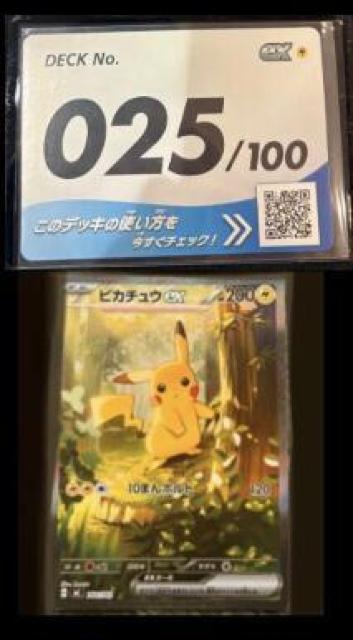 ポケモンカード ポケカ スタートデッキ100 ピカチュウex sar 極美品 ピカチュウex SAR 安め < トレーディングカード ポケモンカード ポケカ スタートデッキ100 ピカチュウex sar 極美品 ピカチュウex SAR 安め < トレーディングカードの