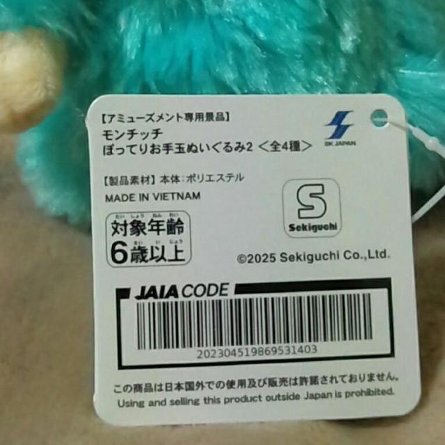 ■モンチッチ■ぽってりお手玉ぬいぐるみ2■ < アニメ/コミック/キャラクター ■モンチッチ■ぽってりお手玉ぬいぐるみ2■ < アニメ/コミック/キャラクターの