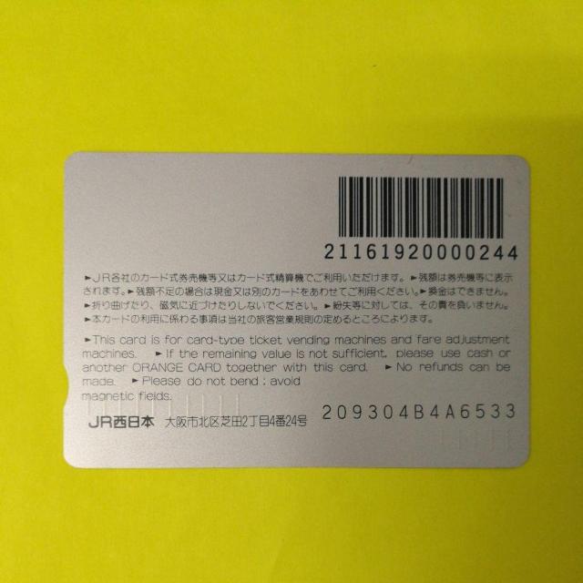 �I�����W�J�[�h1000�~���@���ʗX�֑������� �� �`�P�b�g/������ 