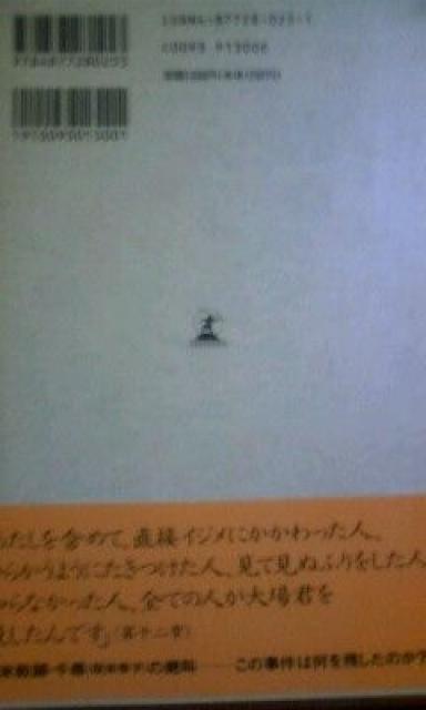 野島伸司人間・失格たとえばぼくが死んだら送料無料 < 本/雑誌  野島伸司人間・失格たとえばぼくが死んだら送料無料 < 本/雑誌の