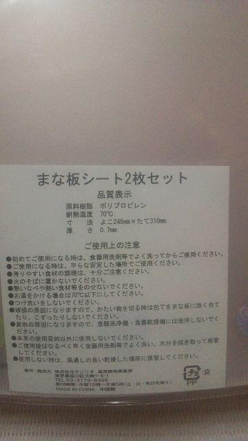 キティちゃんまな板シート2枚セット < おもちゃ キティちゃんまな板シート2枚セット < おもちゃの