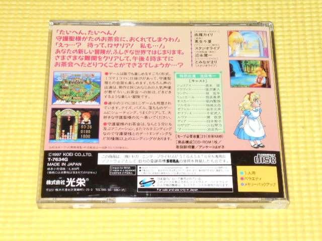 SS★ふしぎの国のアンジェリーク < ゲーム本体/ソフト  SS★ふしぎの国のアンジェリーク < ゲーム本体/ソフトの