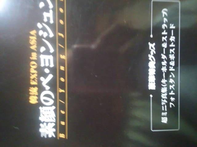 ヨン様2枚組DVD「素顔のペヨンジュン」送料無料。 < タレントグッズ ヨン様2枚組DVD「素顔のペヨンジュン」送料無料。 < タレントグッズの