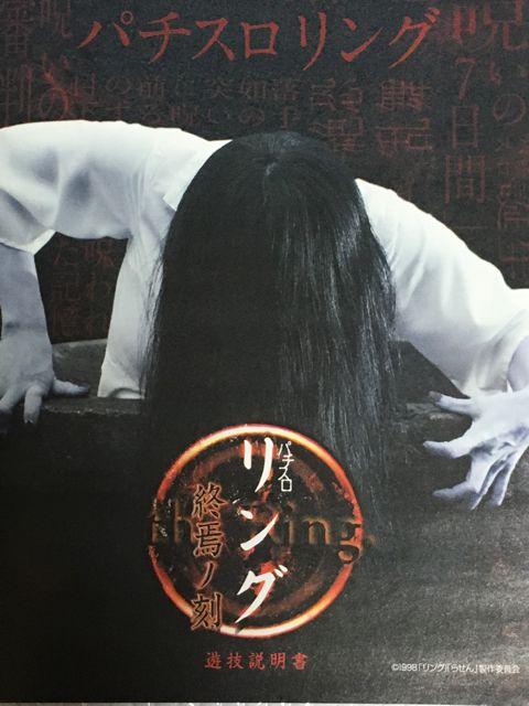 【パチスロ  リング〜終焉ノ刻】小雑誌 < ホビー  【パチスロ  リング〜終焉ノ刻】小雑誌  < ホビーの