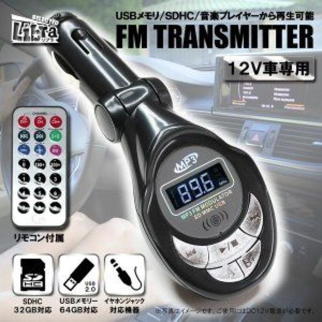 ★車載用 FMトランスミッター リモコン付 < 自動車/バイク ★車載用 FMトランスミッター リモコン付 < 自動車/バイク
