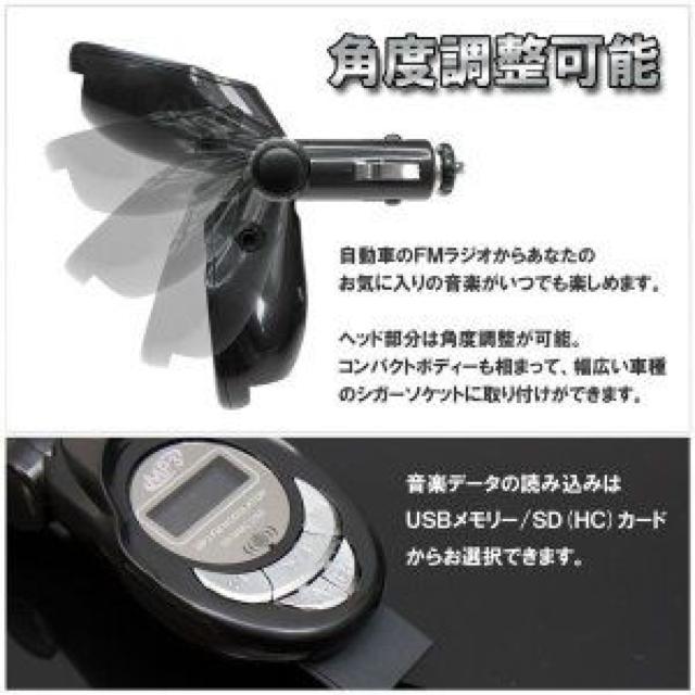 ★車載用 FMトランスミッター リモコン付 < 自動車/バイク ★車載用 FMトランスミッター リモコン付 < 自動車/バイク