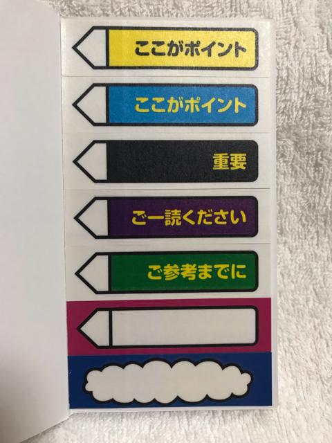 メッセージ付き付箋 企業広告付き ふせん  < インテリア/ライフ  メッセージ付き付箋 企業広告付き ふせん   < インテリア/ライフの