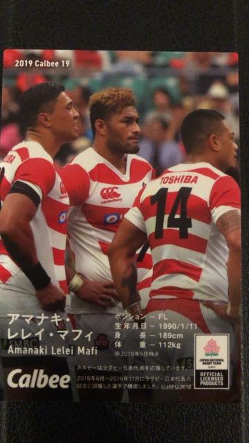 ★ラグビー日本代表チップス★アマナキ・レレイ・マフィ★ < トレーディングカード  ★ラグビー日本代表チップス★アマナキ・レレイ・マフィ★ < トレーディングカードの