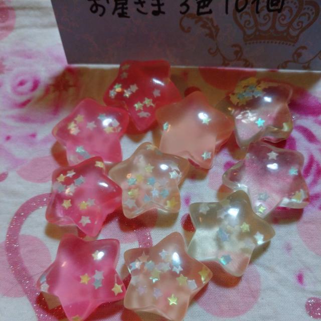 キラキラホログラム入りお星様3色10個 < 香水/コスメ/ネイル  キラキラホログラム入りお星様3色10個 < 香水/コスメ/ネイルの