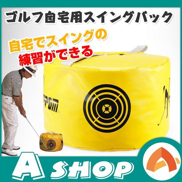 ゴルフスイングバッグ 練習 トレーニング フォーム矯正 自宅 < レジャー/スポーツ ゴルフスイングバッグ 練習 トレーニング フォーム矯正 自宅 < レジャー/スポーツの