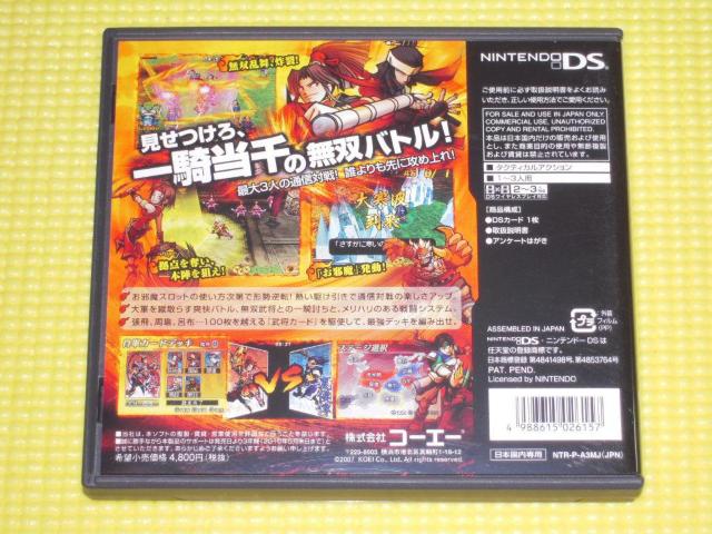 DS★真・三國無双DS ファイターズバトル < ゲーム本体/ソフト  DS★真・三國無双DS ファイターズバトル < ゲーム本体/ソフトの