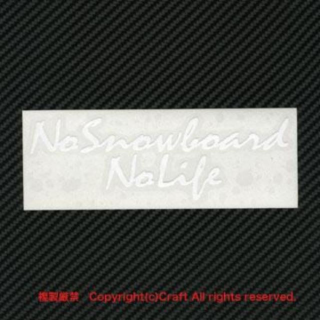 No Snowboard No Life/ステッカー(白)スノーボード、ウインタースポーツ < レジャー/スポーツ  No Snowboard No Life/ステッカー(白)スノーボード、ウインタースポーツ < レジャー/スポーツの