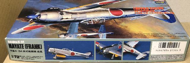 1/72 ハセガワ 中島 キ-84 四式戦闘機 疾風 < ホビー  1/72 ハセガワ 中島 キ-84 四式戦闘機 疾風 < ホビーの