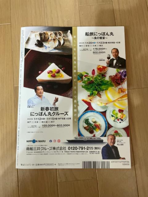 あまから手帖 2023年 09月号 < 本/雑誌  あまから手帖 2023年 09月号 < 本/雑誌の
