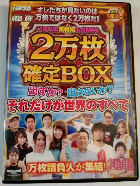 p`XpKMIX 2mBOX   CD/DVD/rfI 
