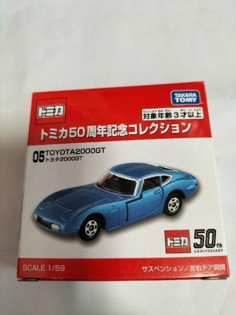 トミカ 50周年限定 トヨタ2000GT 未開封 新品 < ホビー  トミカ 50周年限定 トヨタ2000GT 未開封 新品  < ホビーの