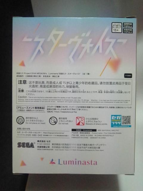 ~NProject DIVA MEGA39's Luminastag~N-X^[HBXh