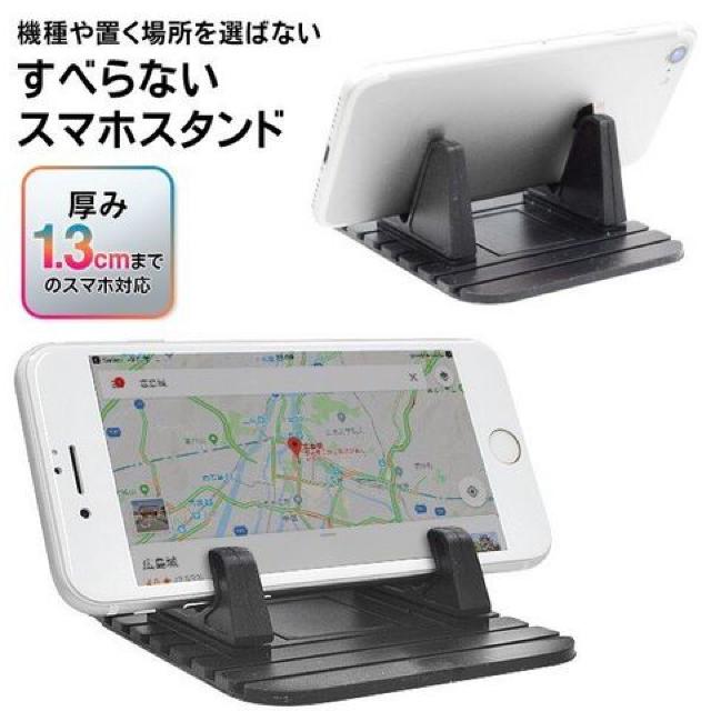 スマホホルダー 滑り止めマットスマートフォン 置くだけスタンド < PC本体/周辺機器  スマホホルダー 滑り止めマットスマートフォン 置くだけスタンド < PC本体/周辺機器の