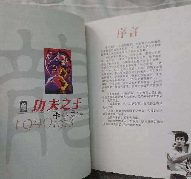 李小龍☆功夫之王.截拳道.訓練法.石天龍☆VCD2枚付☆送料無料 < CD/DVD/ビデオ 李小龍☆功夫之王.截拳道.訓練法.石天龍☆VCD2枚付☆送料無料 < CD/DVD/ビデオの