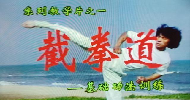 李小龍☆功夫之王.截拳道.訓練法.石天龍☆VCD2枚付☆送料無料 < CD/DVD/ビデオ 李小龍☆功夫之王.截拳道.訓練法.石天龍☆VCD2枚付☆送料無料 < CD/DVD/ビデオの