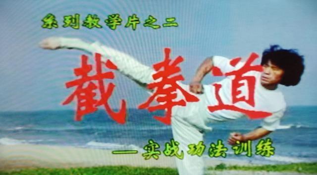 李小龍☆功夫之王.截拳道.訓練法.石天龍☆VCD2枚付☆送料無料 < CD/DVD/ビデオ 李小龍☆功夫之王.截拳道.訓練法.石天龍☆VCD2枚付☆送料無料 < CD/DVD/ビデオの