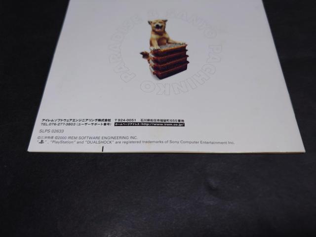 PS 三洋パチンコパラダイス3 / PACHINKO パチンコ < ゲーム本体/ソフト  PS 三洋パチンコパラダイス3 / PACHINKO パチンコ < ゲーム本体/ソフトの