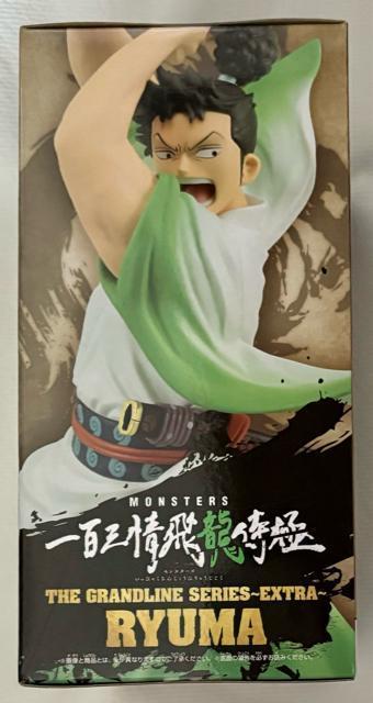MONSTERS SO򗴎 DXF THE GRANDLINE SERIES EXTRA RYUMA  zr[ 
