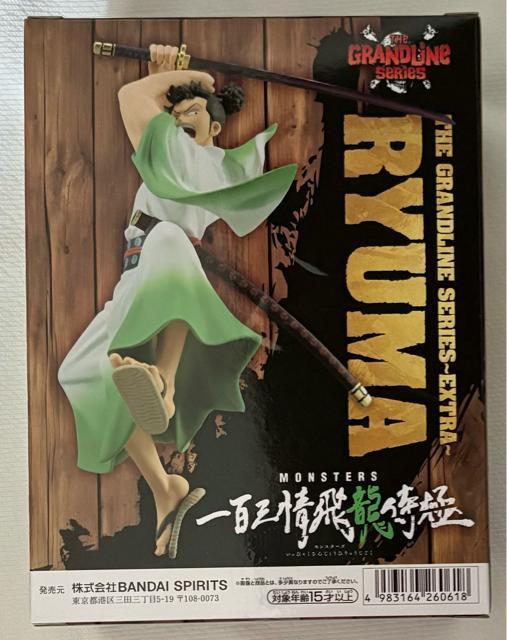MONSTERS SO򗴎 DXF THE GRANDLINE SERIES EXTRA RYUMA  zr[ 
