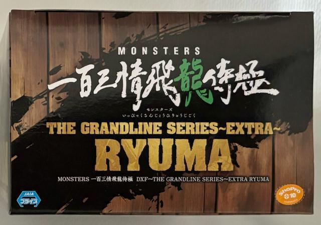 MONSTERS SO򗴎 DXF THE GRANDLINE SERIES EXTRA RYUMA  zr[ 