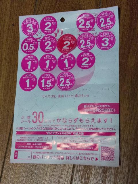 fVX{E 2025Ntp܂@30_@@1ƈ 