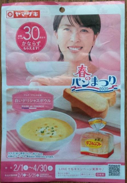 fVX{E 2025Ntp܂@30_@@1ƈ