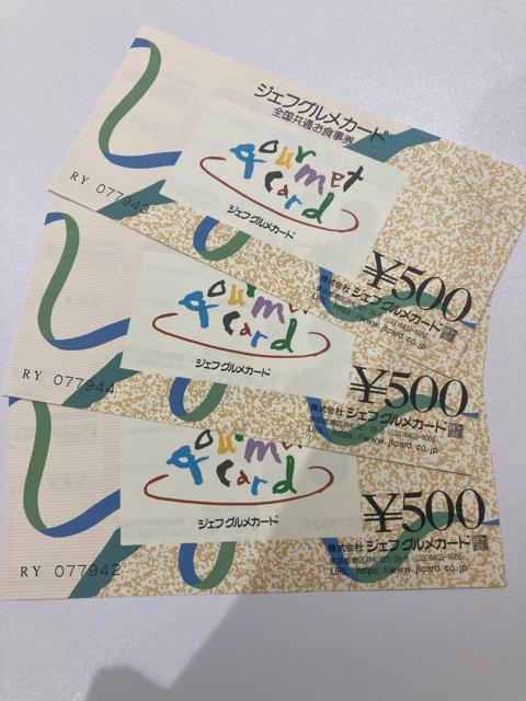 普通郵便送料無料 グルメジェフ500 ゆうパケット別途180円  3枚 < チケット/金券  普通郵便送料無料 グルメジェフ500 ゆうパケット別途180円  3枚  < チケット/金券の