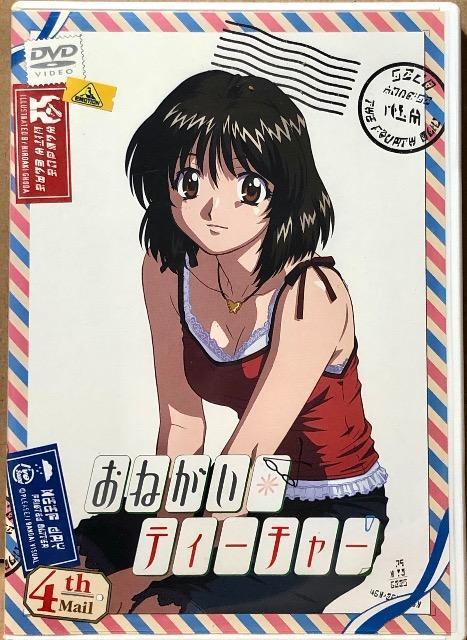 おねがい☆ティーチャー(4) DVD < CD/DVD/ビデオ おねがい☆ティーチャー(4) DVD < CD/DVD/ビデオの