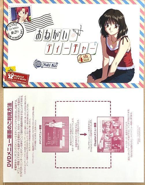 おねがい☆ティーチャー(4) DVD < CD/DVD/ビデオ おねがい☆ティーチャー(4) DVD < CD/DVD/ビデオの