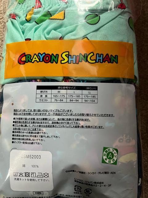Lサイズ!2枚セット!クレヨンしんちゃん!柄!高貴紳士的!前開きあり!ボタン付き!トランクス! < 男性ファッション  Lサイズ!2枚セット!クレヨンしんちゃん!柄!高貴紳士的!前開きあり!ボタン付き!トランクス! < 男性ファッションの