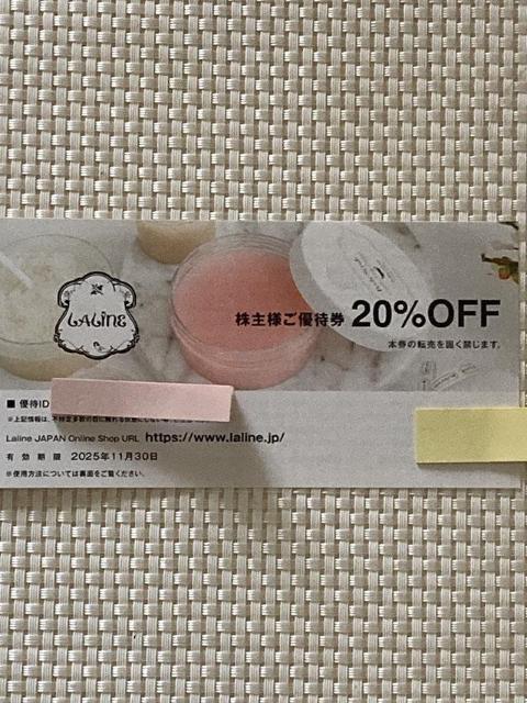 ラリン 20%OFF 株主優待券 TSI 2025.11.30期限 1枚 1回分 ミニレター85円発送可 < チケット/金券  ラリン 20%OFF 株主優待券 TSI 2025.11.30期限 1枚 1回分 ミニレター85円発送可  < チケット/金券の