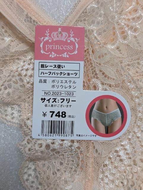 ショーツ★レース★ハーフバック★ソフトオレンジ★フリーサイズ★ < 女性ファッション  ショーツ★レース★ハーフバック★ソフトオレンジ★フリーサイズ★ < 女性ファッションの