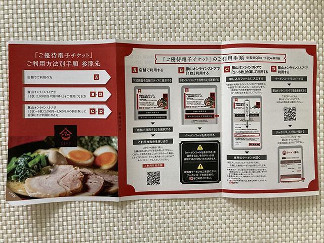 町田商店 豚山 ★ ギフト 株主優待 食事券 ラーメン 3食分 2026.7.31期限 ミニレター85円発送可 < チケット/金券 町田商店 豚山 ★ ギフト 株主優待 食事券 ラーメン 3食分 2026.7.31期限 ミニレター85円発送可 < チケット/金券の