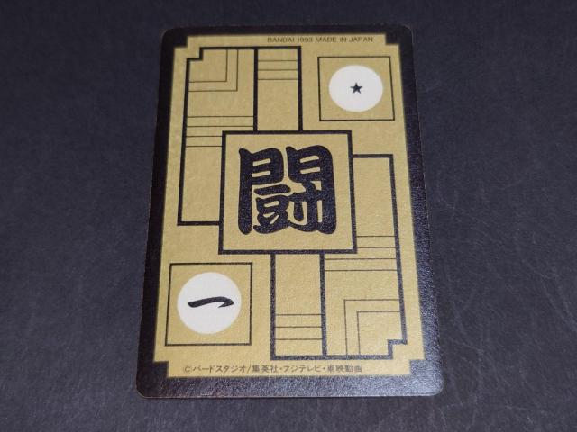 ドラゴンボール カードダス 本弾 第15弾 No.603 孫悟飯 / 旧カードダス プリズムカード キラ ドラゴンボールZ DBZ < アニメ/コミック/キャラクター ドラゴンボール カードダス 本弾 第15弾 No.603 孫悟飯 / 旧カードダス プリズムカード キラ ドラゴンボールZ DBZ < アニメ/コミック/キャラクターの