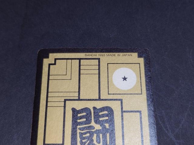 ドラゴンボール カードダス 本弾 第15弾 No.603 孫悟飯 / 旧カードダス プリズムカード キラ ドラゴンボールZ DBZ < アニメ/コミック/キャラクター ドラゴンボール カードダス 本弾 第15弾 No.603 孫悟飯 / 旧カードダス プリズムカード キラ ドラゴンボールZ DBZ < アニメ/コミック/キャラクターの