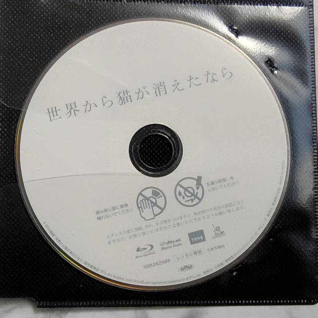 【日本映画】Blu-ray『世界から猫が消えたなら』佐藤健 宮崎あおい < CD/DVD/ビデオ  【日本映画】Blu-ray『世界から猫が消えたなら』佐藤健 宮崎あおい < CD/DVD/ビデオの