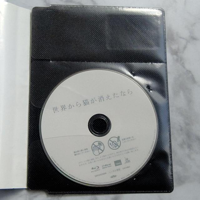 【日本映画】Blu-ray『世界から猫が消えたなら』佐藤健 宮崎あおい < CD/DVD/ビデオ  【日本映画】Blu-ray『世界から猫が消えたなら』佐藤健 宮崎あおい < CD/DVD/ビデオの