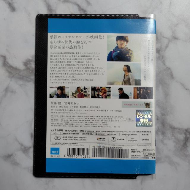 【日本映画】Blu-ray『世界から猫が消えたなら』佐藤健 宮崎あおい < CD/DVD/ビデオ  【日本映画】Blu-ray『世界から猫が消えたなら』佐藤健 宮崎あおい < CD/DVD/ビデオの