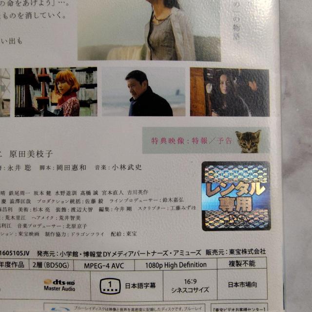 【日本映画】Blu-ray『世界から猫が消えたなら』佐藤健 宮崎あおい < CD/DVD/ビデオ  【日本映画】Blu-ray『世界から猫が消えたなら』佐藤健 宮崎あおい < CD/DVD/ビデオの