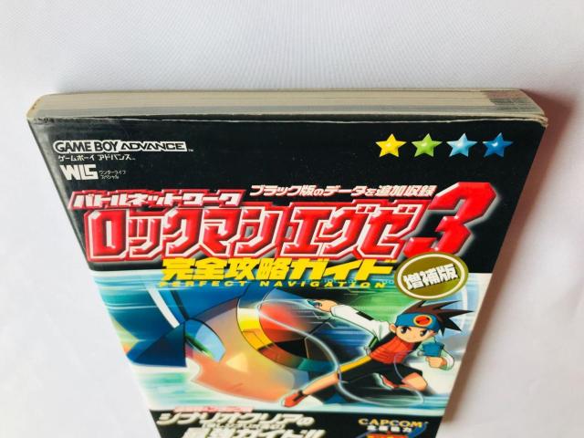 ロックマン エグゼ3 ブラック 完全攻略ガイド 増補版 GBA 攻略本 初版 バトルネットワーク Rockman Megaman < ゲーム本体/ソフト ロックマン エグゼ3 ブラック 完全攻略ガイド 増補版 GBA 攻略本 初版 バトルネットワーク Rockman Megaman < ゲーム本体/ソフトの