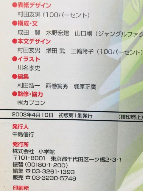 ロックマン エグゼ3 ブラック 完全攻略ガイド 増補版 GBA 攻略本 初版 バトルネットワーク Rockman Megaman < ゲーム本体/ソフト ロックマン エグゼ3 ブラック 完全攻略ガイド 増補版 GBA 攻略本 初版 バトルネットワーク Rockman Megaman < ゲーム本体/ソフトの