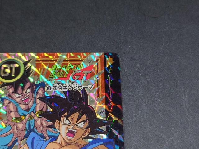 ドラゴンボール カードダス 本弾 第26弾 No.3 孫悟空VSウーブ / プリズムカード ドラゴンボールGT DBGT 鳥山明 < アニメ/コミック/キャラクター ドラゴンボール カードダス 本弾 第26弾 No.3 孫悟空VSウーブ / プリズムカード ドラゴンボールGT DBGT 鳥山明 < アニメ/コミック/キャラクターの