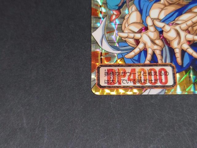 ドラゴンボール カードダス 本弾 第26弾 No.3 孫悟空VSウーブ / プリズムカード ドラゴンボールGT DBGT 鳥山明 < アニメ/コミック/キャラクター ドラゴンボール カードダス 本弾 第26弾 No.3 孫悟空VSウーブ / プリズムカード ドラゴンボールGT DBGT 鳥山明 < アニメ/コミック/キャラクターの