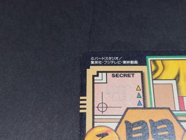 ドラゴンボール カードダス 本弾 第26弾 No.3 孫悟空VSウーブ / プリズムカード ドラゴンボールGT DBGT 鳥山明 < アニメ/コミック/キャラクター ドラゴンボール カードダス 本弾 第26弾 No.3 孫悟空VSウーブ / プリズムカード ドラゴンボールGT DBGT 鳥山明 < アニメ/コミック/キャラクターの