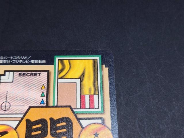 ドラゴンボール カードダス 本弾 第26弾 No.3 孫悟空VSウーブ / プリズムカード ドラゴンボールGT DBGT 鳥山明 < アニメ/コミック/キャラクター ドラゴンボール カードダス 本弾 第26弾 No.3 孫悟空VSウーブ / プリズムカード ドラゴンボールGT DBGT 鳥山明 < アニメ/コミック/キャラクターの